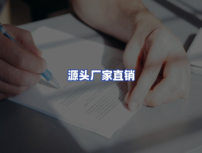 服务优势